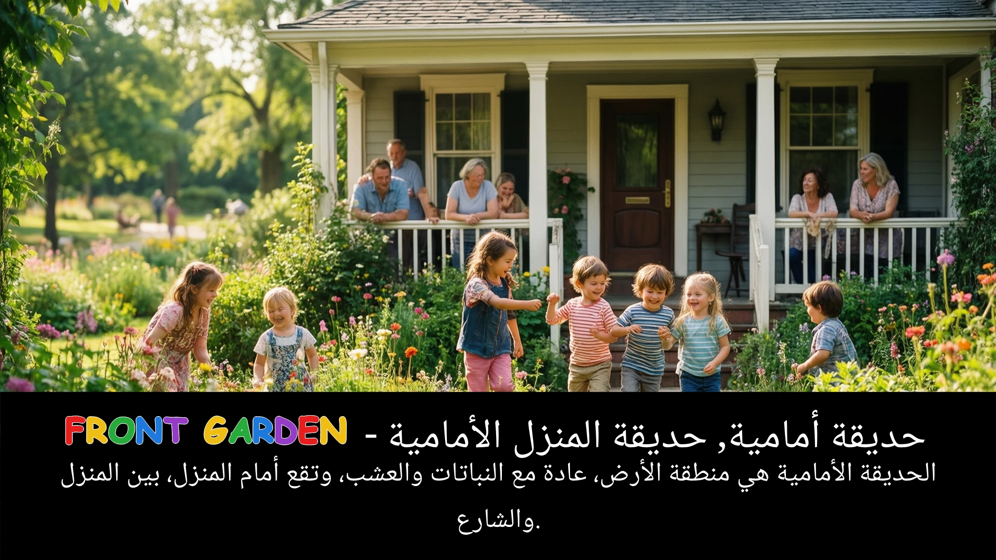 Arabic Illustration for front garden